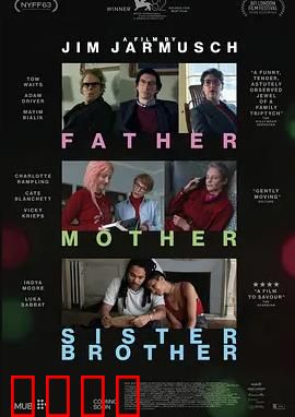 父母姐弟：爱与束缚