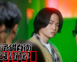 这里是预备自卫英雄补？！：弱者逆袭