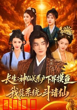 系统觉醒：虚拟与现实