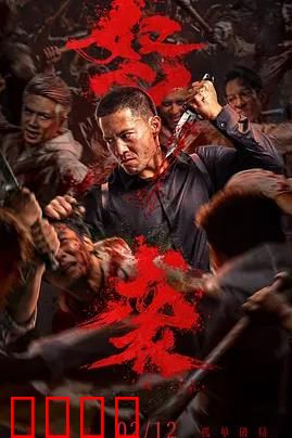 血战孤狼：独狼突围