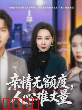 血脉狂飙：宿命对决