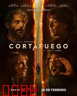 浴火之森：烈火救赎