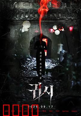 鬼市：午夜诡事