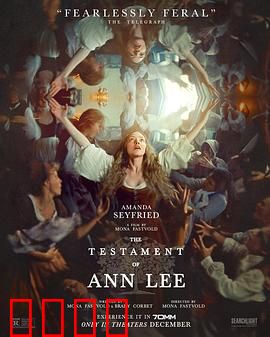 安·李的遗嘱：致命遗产