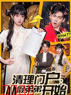 清理门户：黑帮血洗内鬼
