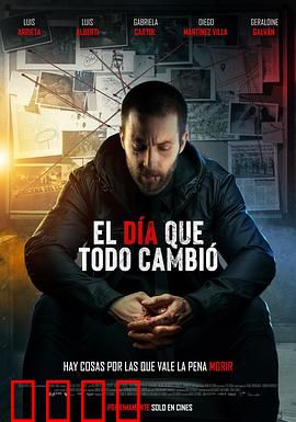 一切都改变的那一天：命运逆转