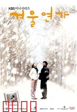 冬日恋歌：纯粹初恋