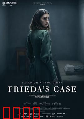 弗里达的审判：灵魂的救赎