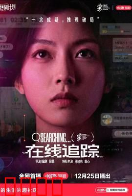 在线追踪：父爱网络寻踪