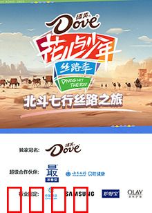 北斗七行丝路之旅：千年丝路新冒险