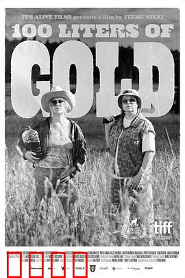 100升沙赫啤酒：疯狂酿酒之旅