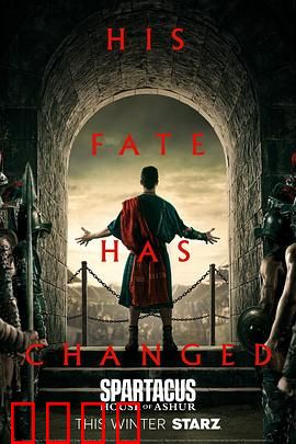 斯巴达克斯：不朽的起义传奇