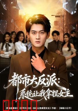 都市大反派：暗夜狂徒