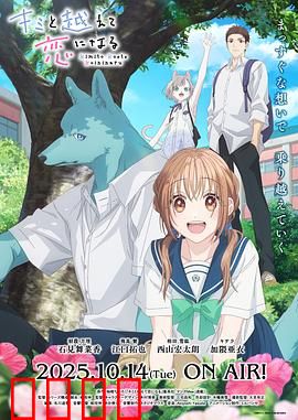 跨越种族与你相恋：禁忌之恋