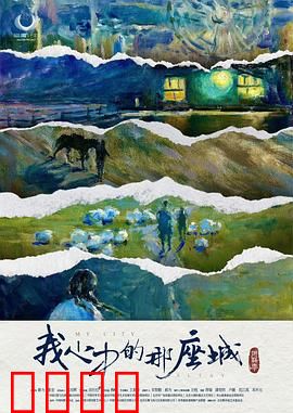 阿勒泰之歌：草原的回响