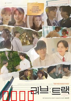 爱：岁月尽头的情书