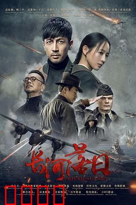 长河落日：沙漠复仇