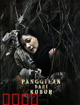 亡灵的呼唤：旧宅惊魂