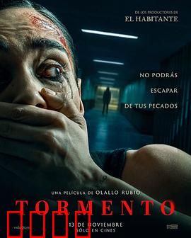 折磨2025：虚拟地狱轮回