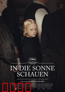 望向太阳：黑暗中的救赎