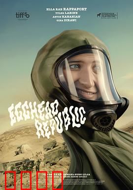 蛋头共和国：大头奇遇记