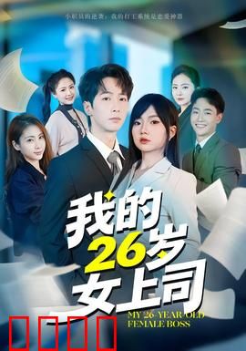 逆袭风暴：底层逆袭