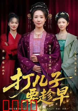 打儿子要趁早：教育之殇