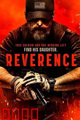 裂心之牢：心灵枷锁的救赎