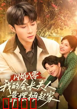 闪婚八零，我的会长夫人靠摆摊起家：逆袭致富