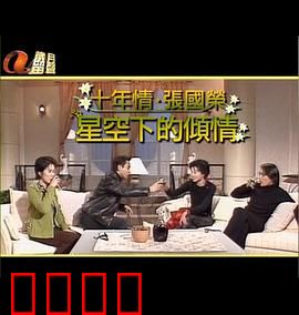 星空下的傾情：星辰见证的三角爱恋