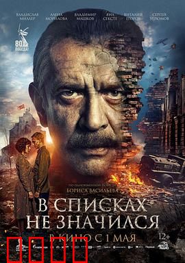 未列入名册：密室求生