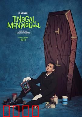 宁死无忧：永生骗局