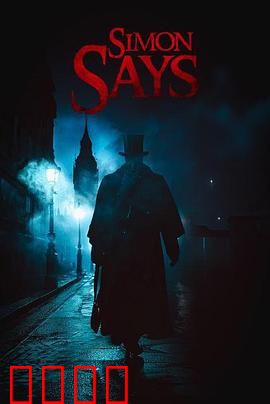 西蒙杀令：觉醒的复仇