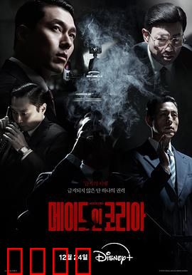 韩国制造：底层的呐喊