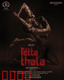 雷霆震怒：正义觉醒