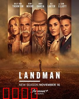 石油天王第二季：黑金帝国再起