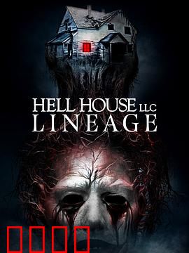 地狱屋：废弃精神病院