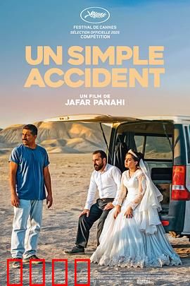 普通事故：被忽视的日常