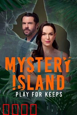 神秘岛：孤岛求生者