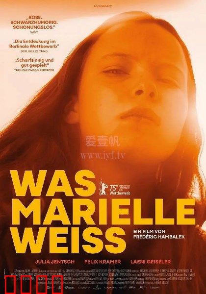 玛丽埃尔都知道：真相只有一个