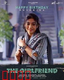 女朋友：爱之蜕变