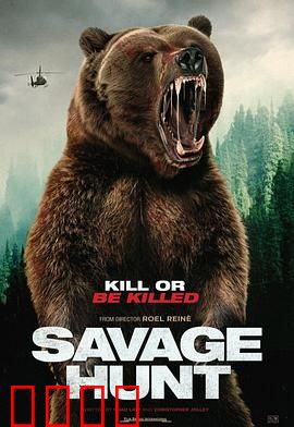 野蛮狩猎：富人的猎杀游戏