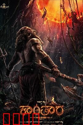 神秘森林传说：深夜血月