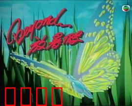 Beyond放暑假：青春摇滚假期