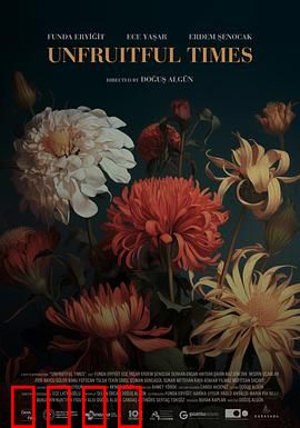 季节已逝：时光尽头