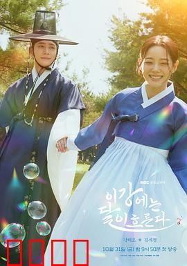 月亮在江边流淌：月光下的遗憾