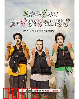 豆豆笑笑：笑翻全场