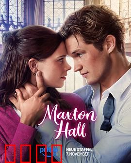 贵族高中：暗恋的代价