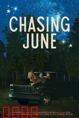 追逐六月：夏日迷情