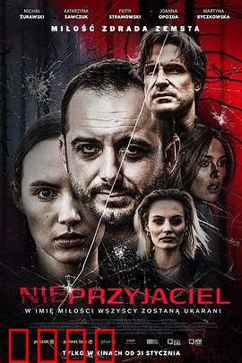 血色断片：记忆迷局